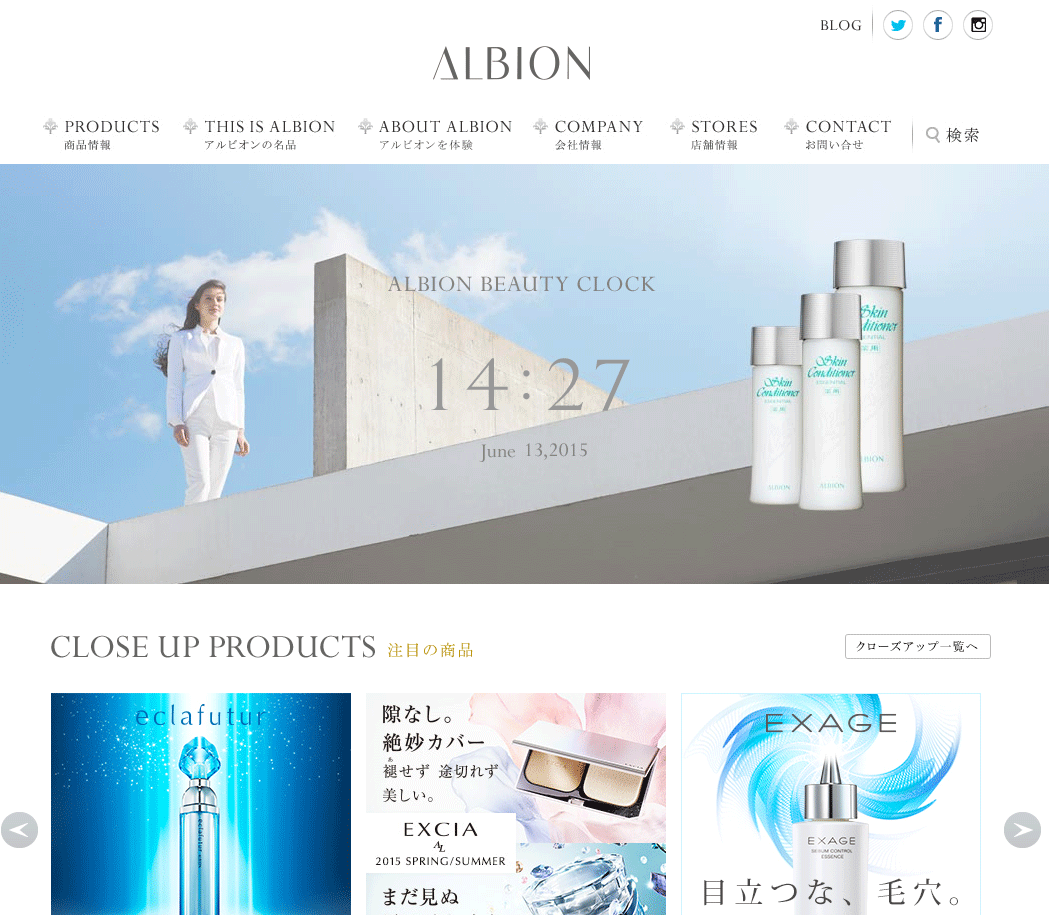 肌質が本当に変わりました！ALBION(アルビオン) エクサージュの口コミ