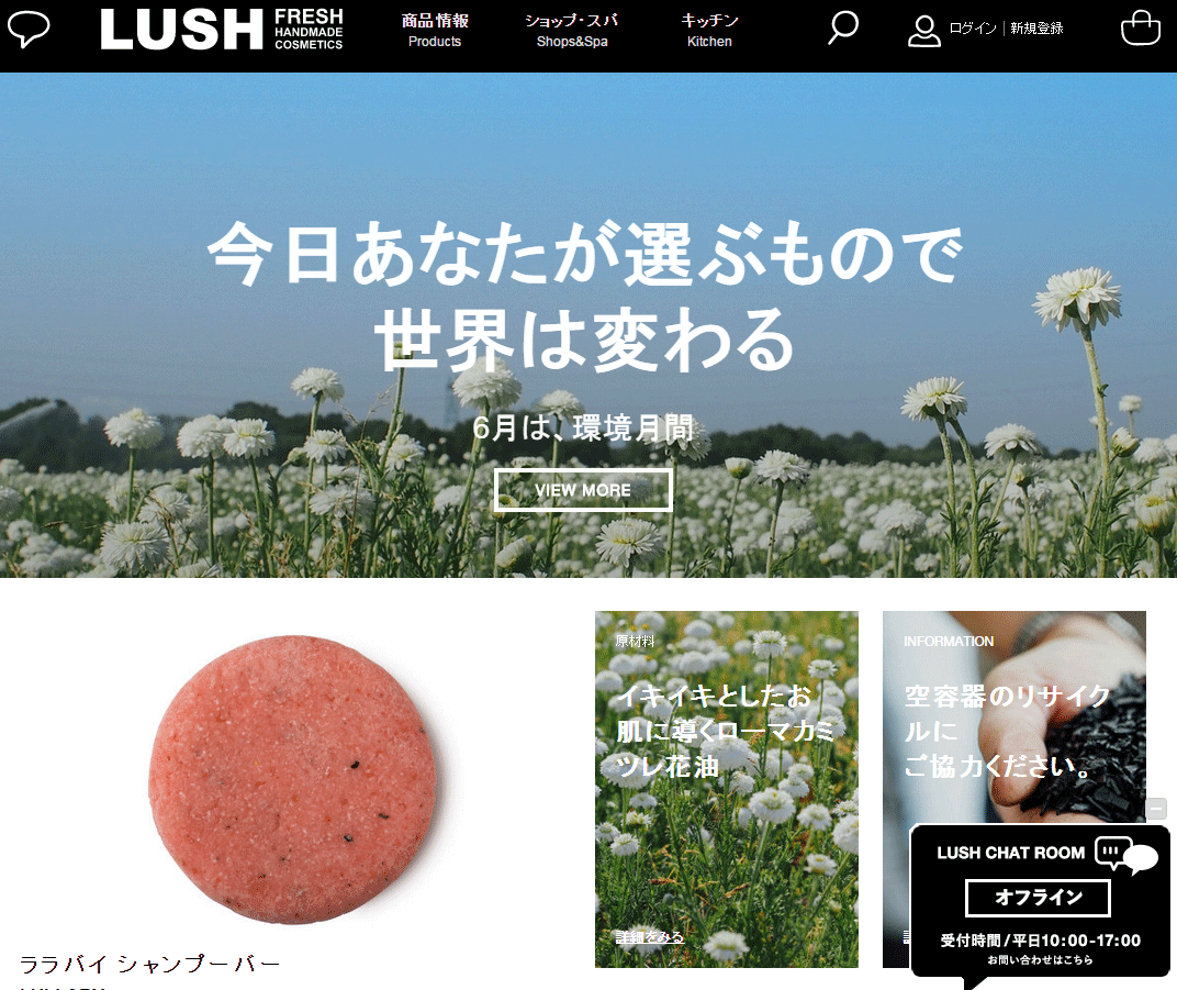 自然派石鹸などのお店「LUSH（ラッシュ）」の艶肌ドロップがオススメ！